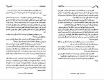 دانلود PDF کتاب رزها قرمزند شیرین شریفیان 📕-1