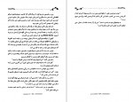 دانلود PDF کتاب رزها قرمزند شیرین شریفیان 📕-1