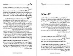دانلود PDF کتاب رز ها قرمزند شیرین شریفیان 📕-1