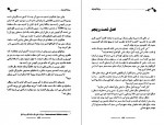 دانلود PDF کتاب رز ها قرمزند شیرین شریفیان 📕-1