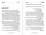 دانلود PDF کتاب رز ها قرمزند شیرین شریفیان 📕-1