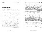 دانلود PDF کتاب رز ها قرمزند شیرین شریفیان 📕-1
