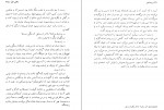 دانلود PDF کتاب رستاخیز محمد مجلسی 📕-1