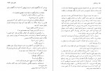 دانلود PDF کتاب رستاخیز محمد مجلسی 📕-1