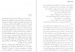 دانلود PDF کتاب رستاخیز محمد مجلسی 📕-1