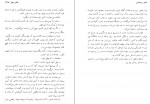 دانلود PDF کتاب رستاخیز محمد مجلسی 📕-1