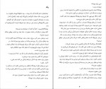 دانلود PDF کتاب رستگاری یک قدیسه محمد عباس آبادی 📕-1