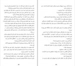 دانلود PDF کتاب رستگاری یک قدیسه محمد عباس آبادی 📕-1