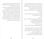دانلود PDF کتاب رستگاری یک قدیسه محمد عباس آبادی 📕-1