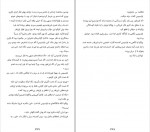 دانلود PDF کتاب رستگاری یک قدیسه محمد عباس آبادی 📕-1