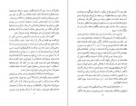 دانلود PDF کتاب رشحات قلم رحیم سعیدی 📕-1