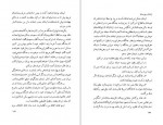 دانلود PDF کتاب رشحات قلم رحیم سعیدی 📕-1