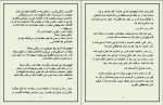 دانلود PDF کتاب رمان احساس و منطق ثنا سحر صدیقی 📕-1