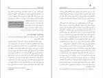 دانلود PDF کتاب رهایی از افسردگی اکرم کرمی📕-1