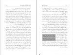 دانلود PDF کتاب رهایی از افسردگی اکرم کرمی📕-1