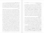 دانلود PDF کتاب رهایی از دانستگی مرسده لسانی 📕-1