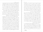 دانلود PDF کتاب رهایی از دانستگی مرسده لسانی 📕-1