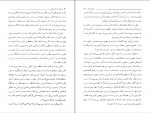 دانلود PDF کتاب رهایی از دانستگی مرسده لسانی 📕-1