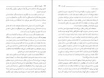 دانلود PDF کتاب رهایی از دانستگی مرسده لسانی 📕-1