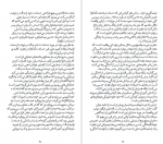 دانلود PDF کتاب روانشناسی زنان سهیل سمی 📕-1