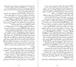 دانلود PDF کتاب روانشناسی زنان سهیل سمی 📕-1