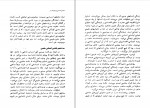 دانلود PDF کتاب روانشناسی توده ای فاشیسم علی لاله جینی 📕-1