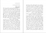 دانلود PDF کتاب روانشناسی توده ای فاشیسم علی لاله جینی 📕-1