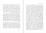 دانلود PDF کتاب روانشناسی توده ای فاشیسم علی لاله جینی 📕-1