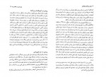 دانلود PDF کتاب روزی روزگاری فوتبال حمیدرضا صدر 📕-1