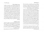 دانلود PDF کتاب روزی روزگاری فوتبال حمیدرضا صدر 📕-1