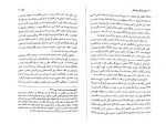 دانلود PDF کتاب روزی روزگاری فوتبال حمیدرضا صدر 📕-1