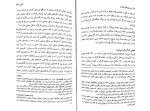 دانلود PDF کتاب روزی روزگاری فوتبال حمیدرضا صدر 📕-1