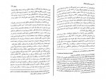 دانلود PDF کتاب روزی روزگاری فوتبال حمیدرضا صدر 📕-1