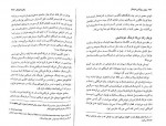 دانلود PDF کتاب روزی روزگاری فوتبال حمیدرضا صدر 📕-1