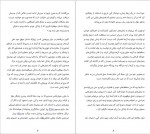 دانلود PDF کتاب روز های خوش الهام شیخی 📕-1