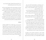 دانلود PDF کتاب روز های خوش الهام شیخی 📕-1