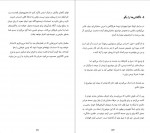 دانلود PDF کتاب روز های خوش الهام شیخی 📕-1