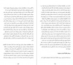 دانلود PDF کتاب روز های خوش الهام شیخی 📕-1