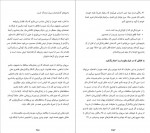 دانلود PDF کتاب روز های خوش الهام شیخی 📕-1