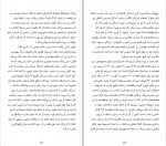 دانلود PDF کتاب روز پازسین دولت های سرکش مسعود خیرخواه 📕-1