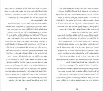 دانلود PDF کتاب روز پازسین دولت های سرکش مسعود خیرخواه 📕-1