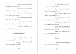 دانلود PDF کتاب روشنان فلکی محمد مهدی نوبان 📕-1