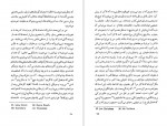 دانلود PDF کتاب روشنایی ماه اوت عبدالحسین شریفیان 📕-1