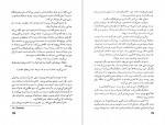 دانلود PDF کتاب روشنایی ماه اوت عبدالحسین شریفیان 📕-1