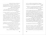 دانلود PDF کتاب روشنایی ماه اوت عبدالحسین شریفیان 📕-1