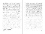 دانلود PDF کتاب روشنایی ماه اوت عبدالحسین شریفیان 📕-1