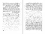 دانلود PDF کتاب روشنایی ماه اوت عبدالحسین شریفیان 📕-1