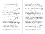 دانلود PDF کتاب رونوشت بدونِ اصل نادر ابراهیمی 📕-1