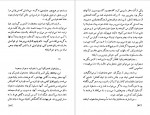 دانلود PDF کتاب رونوشت بدونِ اصل نادر ابراهیمی 📕-1