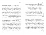 دانلود PDF کتاب رونوشت بدونِ اصل نادر ابراهیمی 📕-1